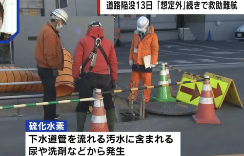 【埼玉】八潮市道路陥没事故　化学災害になっていた　救助活動不可能な状況に