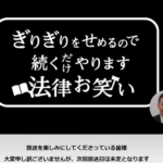 爆笑問題・太田光　フジテレビ日枝を煽りまくって消される