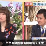 国民民主党・玉木「外国人でも３ヶ月日本にいれば扶養家族も含めて高額療養費制度を使えるのはおかしい」ようやくこれを言える政治家が出てくる