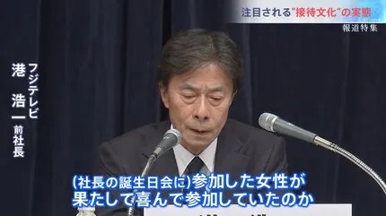 接待要員として採用されたフジテレビの女子アナさん　他局の幹部にも上納されていた