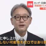 日産「子会社化？技術の日産に対してふざけるなよ！e-POWER！！！」ホンダ「e-POWER？技術の日産？馬鹿じゃねーの」