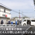 埼玉県川口市でトラック衝突事故により０歳の赤ちゃん心肺停止