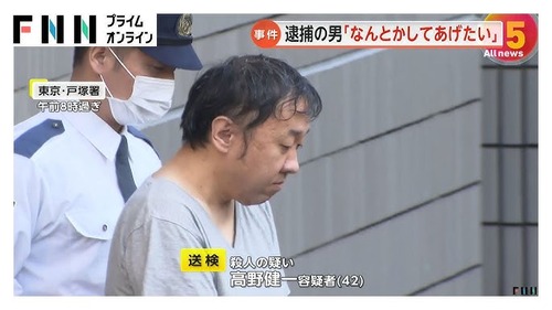 【ふわっち刺殺事件】最上あいにお金を貸していた高野健一の日常生活