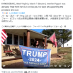 【悲報】女性公務員「トランプ最高ォ！(投票」→イーロンに解雇されて涙「私達は騙された」