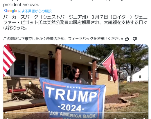 【悲報】女性公務員「トランプ最高ォ！(投票」→イーロンに解雇されて涙「私達は騙された」