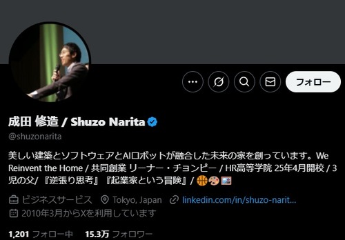 成田修造「お金がないから。遊びたいから。仕事したいから。そんな理由で子供持たないとか馬鹿だろ」「そのはした金を何のために稼いでいるのか？」議論に