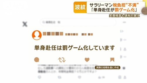 自民党政権によるサラリーマン増税　エグすぎると話題に…退職金・交通費・単身赴任手当への課税「何のために頑張っているのか、分からなくなります」