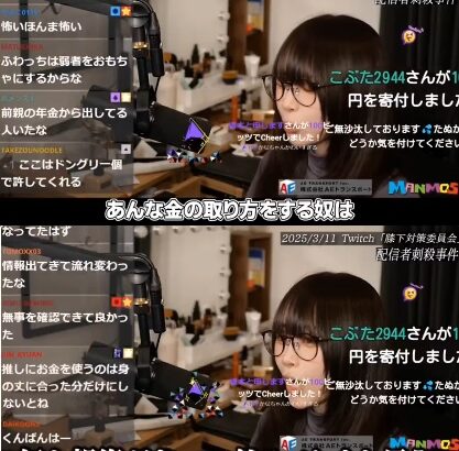 たぬかなさん　最上あい事件についてコメント「消費者金融から借金させてあんな金の取り方をする奴は 何か報復があって然るべしやと思う」