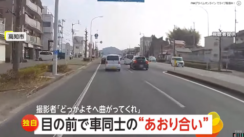 【高知】道路上でクズ同士が出会うとこうなる【ドラレコ】