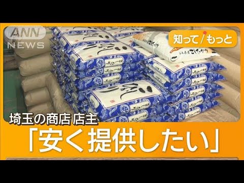 自民・小野寺政調会長「国がもうけてどうすんだ」 備蓄米を安値で売り出し検討　動画あり
