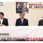 【サラリーマン悲報】自民党・公明党・立憲民主党のクソゴミ３政党　厚生年金をぶっ壊し増税確定ムーブを始める
