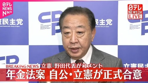 サラリーマンの年金窃盗法案に合意し炎上中の自民党・公明党・立憲民主党さん　自分達が何をやってるのか理解できていない事が判明ｗｗｗｗｗｗｗｗｗｗｗ