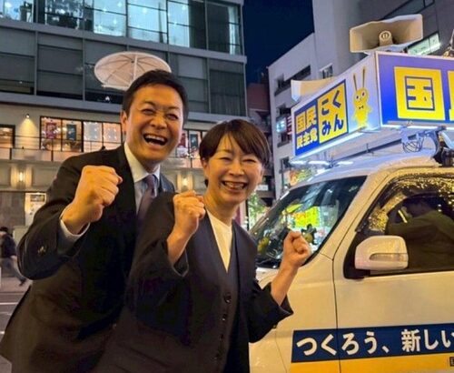 支持率激減した国民民主党・玉木　不倫相手の妻を自殺に追い込んだ山尾志桜里にベタ惚れ「これをわずか3ヶ月でまとめたのが彼女です。」外国人参政権を推進