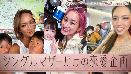【悲報】シンママ恋愛リアリティーショーという気持ち悪い番組が作られてしまう