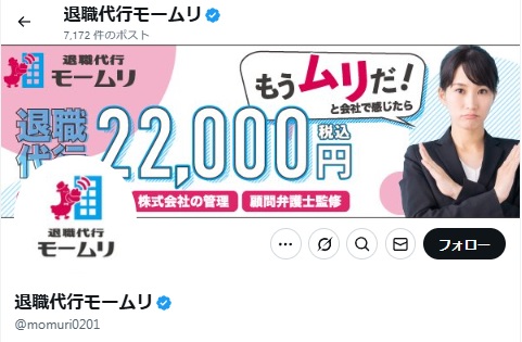 退職代行サービスの必要性がわかる事例がこれ