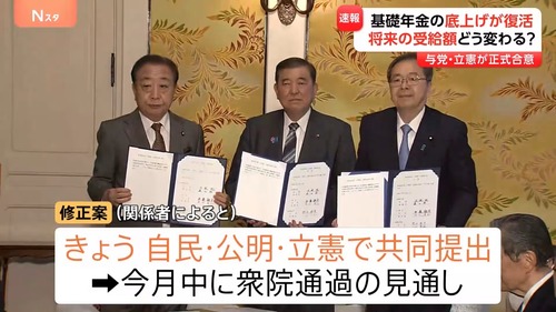 自民党・公明党・立憲民主党のクソゴミ３政党　完全に現役世代の敵に