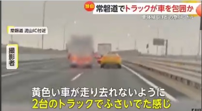 【常磐道】トラック２台が連携してスポーツカーを追い詰めてるドラレコ動画が見つかる←トラック運転手は何にキレてたのかと話題に