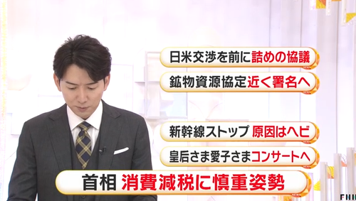 石破茂「減税すると高収入の人の負担が減るのでやりません、経済対策も考えていません」