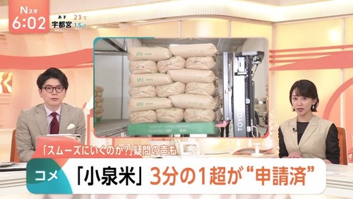 【家畜のエサ】小泉米（古古古米）の味についてコメ流通評論家「味はえげつないぐらい違う」「炊飯器を開けた瞬間の臭いが違うと感じるレベル」