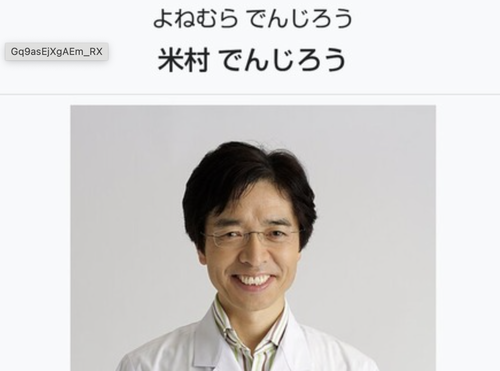 でんじろう先生←嘘だろこれ