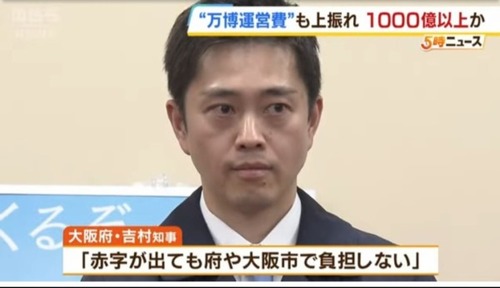 【悲報】大阪万博さん赤字確定　GWですら目標来場者数を一度も達成できずに終わる　来場者5万7000人と過去最低に迫る勢い
