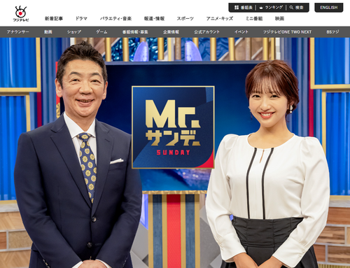 フジテレビ「氷河期世代、救う？見捨てる？」