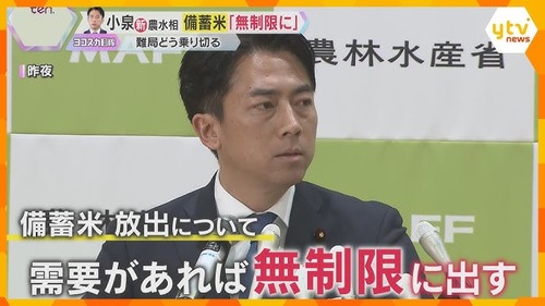 小泉進次郎が明言「６月頭にコメ５ｋｇ２０００円台で並べる」