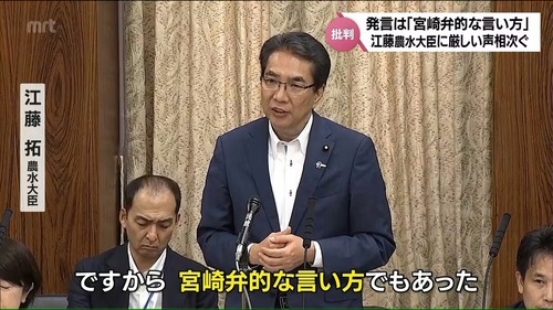 コメを買わずに賄賂で貰っていたと自白した江藤拓農水相が辞任　後任は小泉進次郎