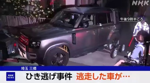 【埼玉】外国人疑惑のある”ひき逃げごめんね事件”　逃走車両が見つかるも乗っていた男２人は逃走済み
