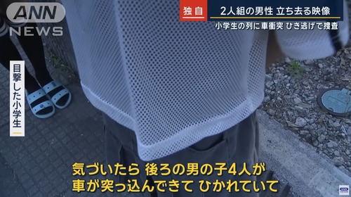 【埼玉】小学生ひき逃げごめんねおじさん　逃亡したドラレコ動画が公開されるも未だに捕まらない