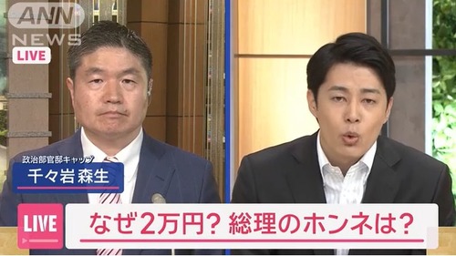 石破自民党がなぜ「働いてる人に２万円　働いていない人に４万円配るのか」理由がこれらしい