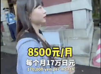 【岸田の宝】自民党による中国人留学生への援助　凄いことになってる「奨学金毎月１７万円・学費免除・家賃３万円」