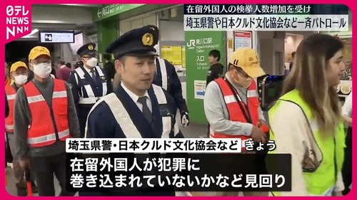 日本人議員を守らずクルド人の味方となった埼玉県警さん　『クルド警察本部　埼玉支店』に名称変更へ