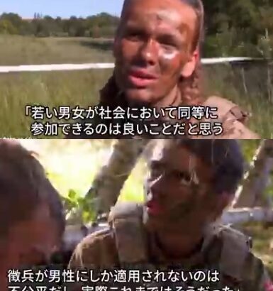 デンマーク女性達「男女平等だから兵役いきます」日本のフェミニスト達「・・・」