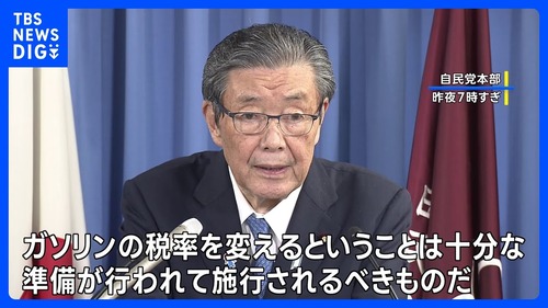 ガソリン暫定税率廃止に合意した自民党・森山幹事長　野党からガソリン暫定税率廃止法案が提出され発狂ｗｗｗｗｗｗｗｗｗｗｗ