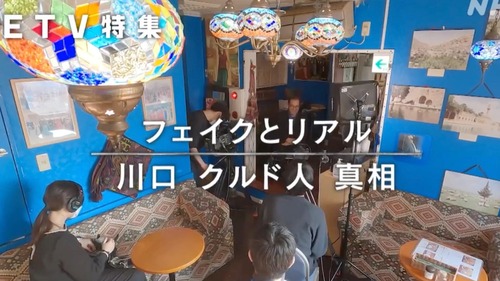 埼玉県川口市で暴れているクルド人の視察に訪れた議員達　クルド人に襲撃される　警察署の敷地内でも集団で取り囲まれる世紀末状態