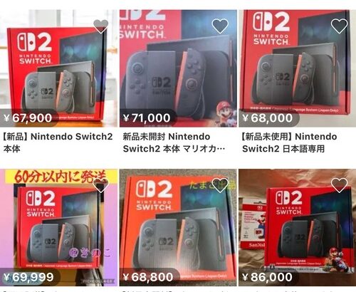 【メルカリ】スイッチ２転売ヤー　爆死ｗｗｗｗｗｗｗｗｗｗｗｗｗｗｗ