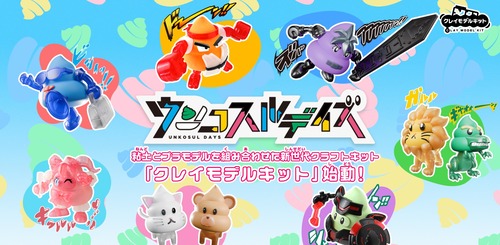 バンダイナムコさん　名実共にクソ企業になる