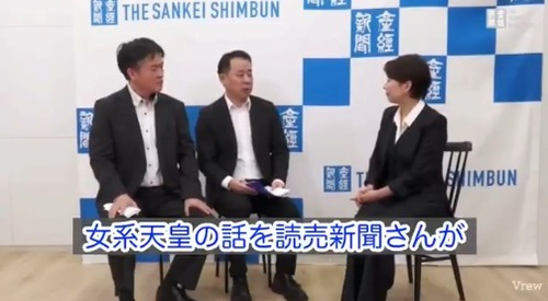 国民民主党さん　これから女系天皇について党内で議論して決めていくと山尾しおりにバラされて大炎上中　支持していた人達ドン引きして見限り始める