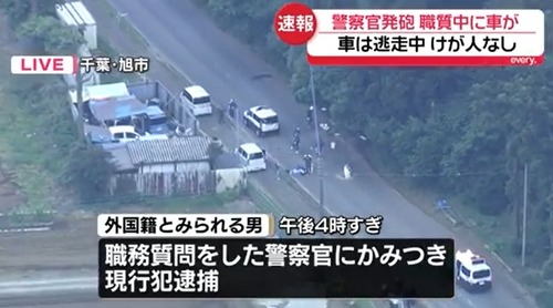【自民党】外国人に職務質問した警察官が噛みつかれる　別の外国人にも車で襲撃され発砲