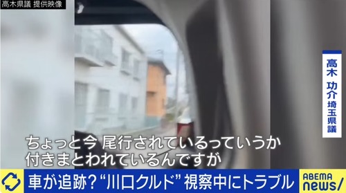 埼玉県クルド人自治区でクルド人に襲撃された議員　動画を公開へ