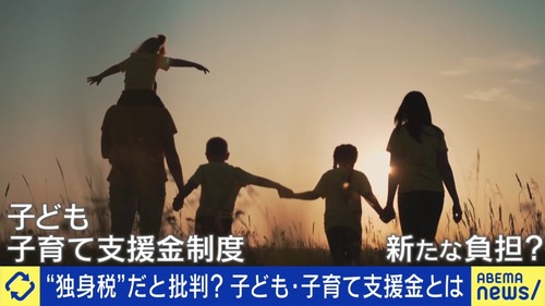 自民党が来年から始める独身税　独身税デマ論が出回りネット上で論争に