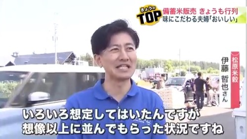 【北海道】5キロ2150円の備蓄米を求めて車が大行列に←俺達の想像の１０倍並んでる