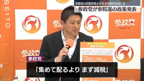 日本人ファーストを掲げる参政党さん地方選挙でトリプルトップ当選を達成　自民党の移民受け入れ政策にイライラした支持者が流れる