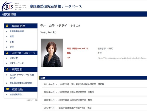 【NHKがデマを放送して炎上】慶應義塾大学・寺井教授「消費税っていうのは一度下げると次元に戻すのに相当なエネルギーがかかるというのはもう私たち経験している」