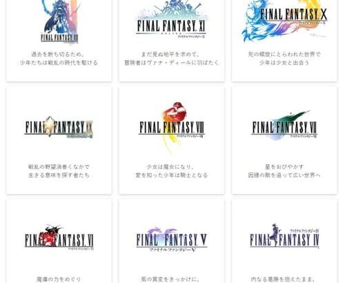 親がFFファンのワイ、FFキャラと同じ名前をつけられる