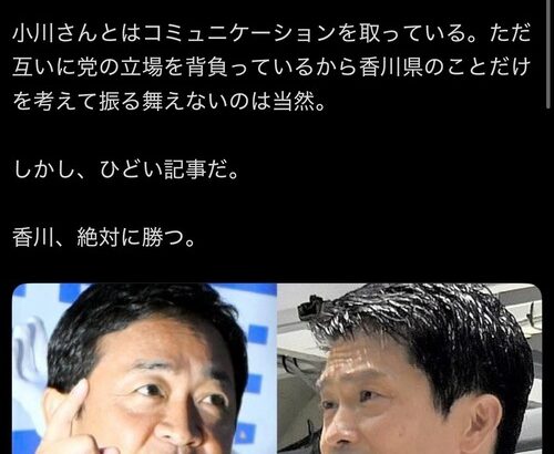 国民民主党・玉木雄一郎さん「朝日新聞が自民党から頼まれて記事を書いている」「ロシアから選挙介入されている」また陰謀論にハマってしまい大炎上中　公職選挙法違反か