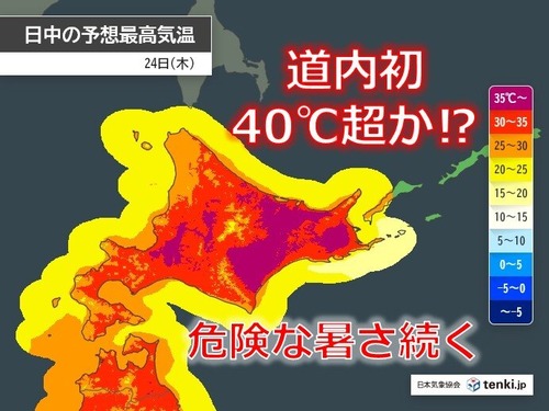 気象予報士さん　北海道に戦慄する