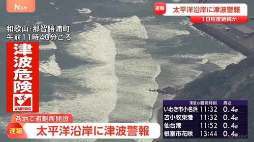 参院選にも立候補していた日本に帰化した中国人「日本中の馬鹿たち、津波🌊大丈夫？ みんななにしてるん？」