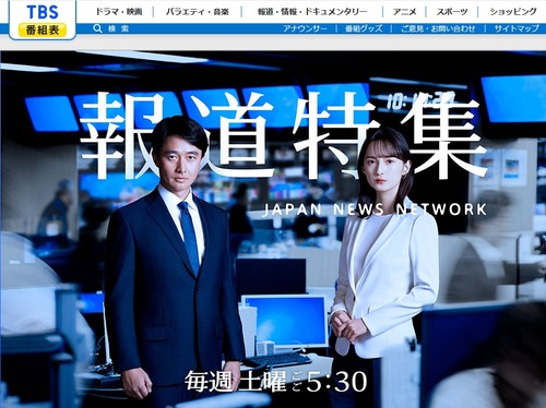 【TBS】報道特集が炎上中　中国人留学生「日本からの月額１８万円の援助じゃ足りない、日本人ファーストはヘイト」「外国人を優遇しないなら日本は良くならない」